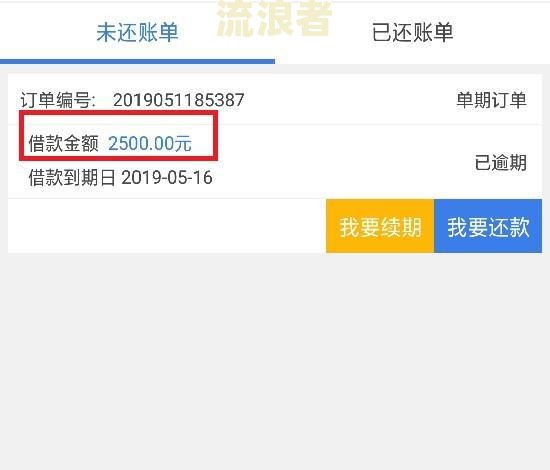 300元花呗逾期10天后，还款后是否能再借钱，安全吗？