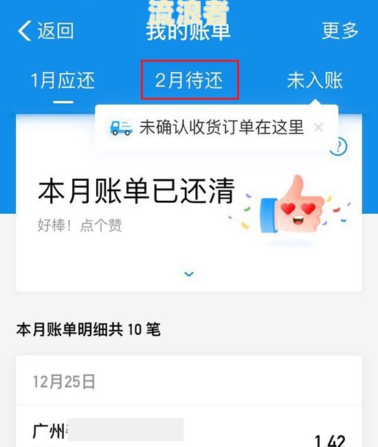 300元花呗逾期10天后，还款后是否能再借钱，安全吗？
