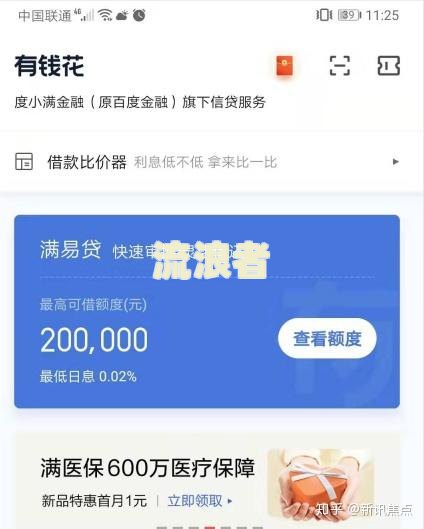 花呗欠三千多,逾期十个月会上门怎么办？