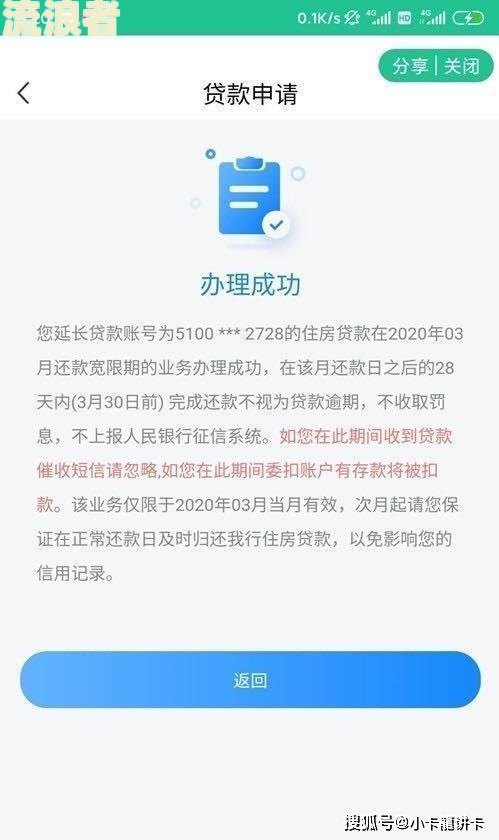 平安银行贷款逾期多久会打电话通知家人及上门催收？