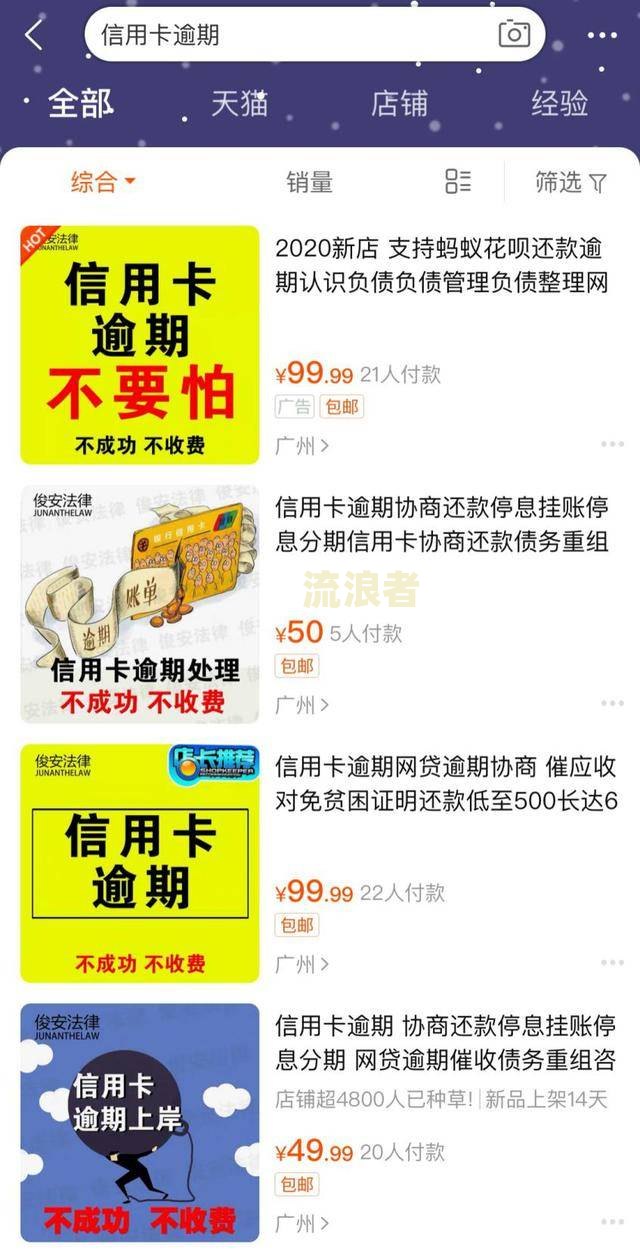 平安银行贷款逾期多久会打电话通知家人及上门催收？