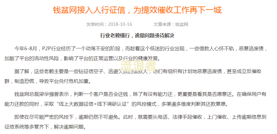 平安银行贷款逾期超过多久会被找上门催收及影响征信的时间