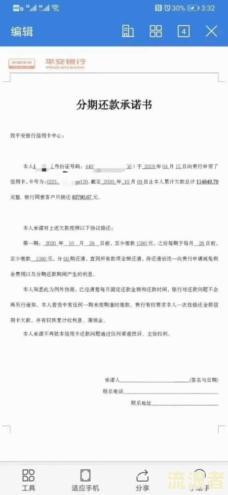 平安银行逾期多久真的会被起诉吗