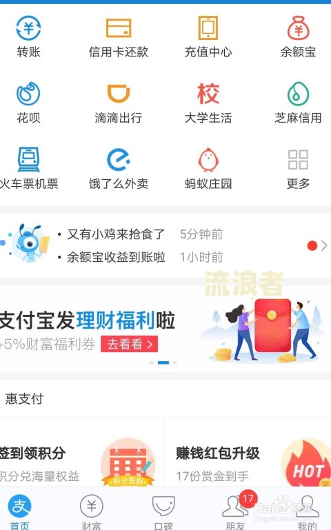 支付宝备用金逾期催收真的吗？