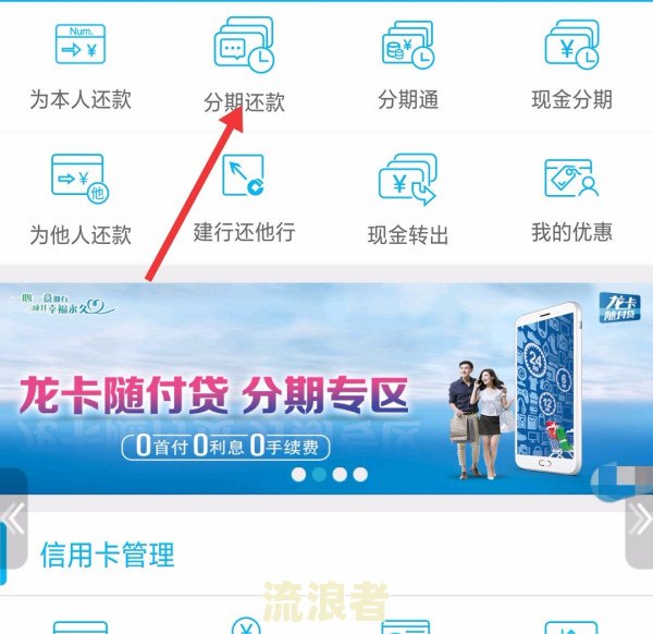 建设银行逾期还款一天,会影响征信记录吗及应对措？