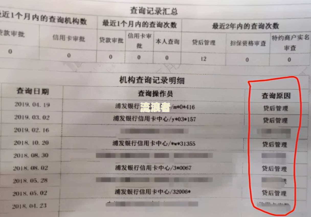 建设逾期一天会不会上征信报告及对信用影响