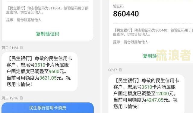 民生信用卡逾期过还能提额度嘛
