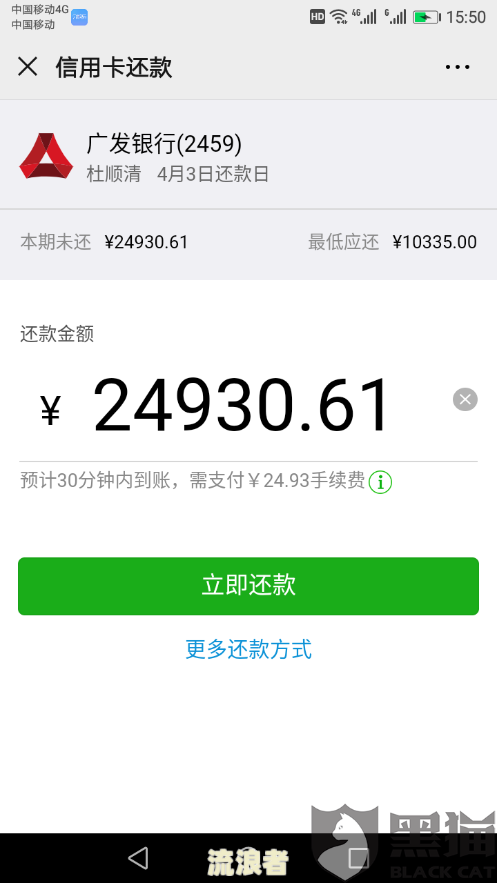 有逾期民生信用卡能办吗，有影响吗？
