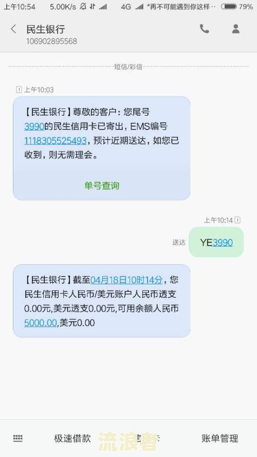 民生银行卡逾期全额还上能否安全开卡？逾期10天还款是否会降额或停卡？