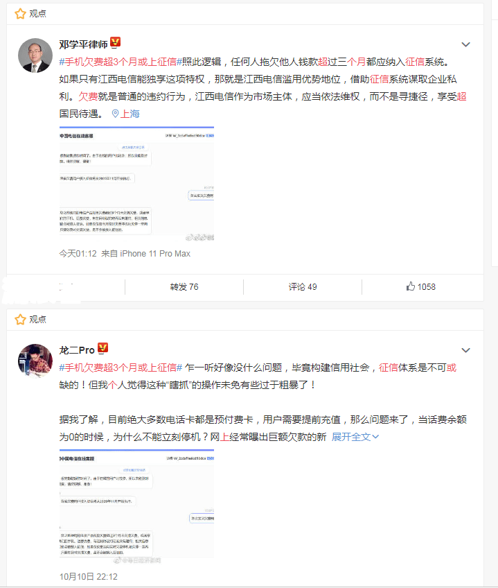 民生卡逾期几天上征信及停卡风险