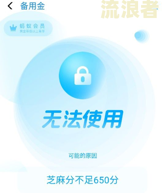 收到别人的花呗逾期信息怎么办？