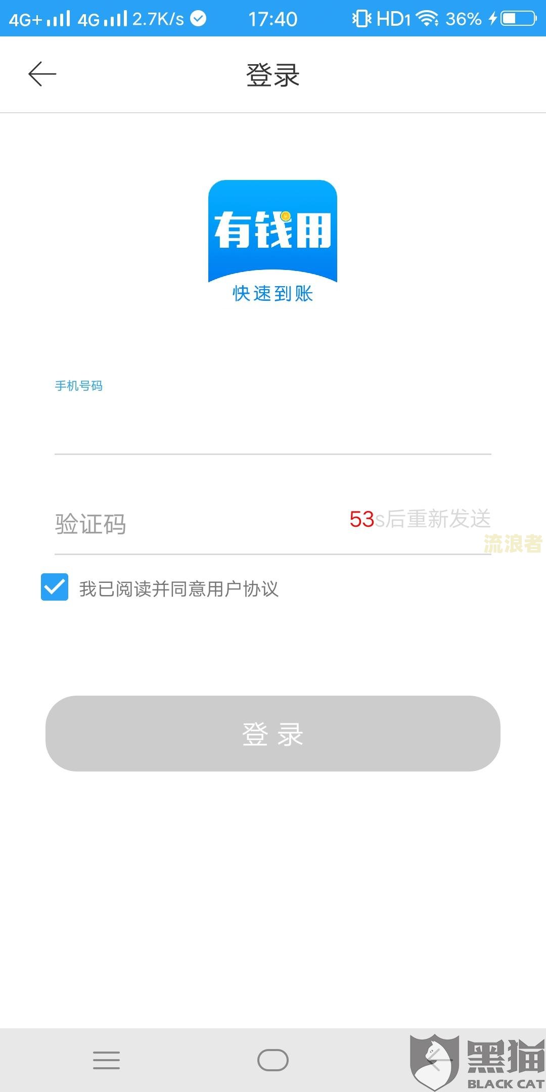 收到别人花呗逾期信息怎么办？