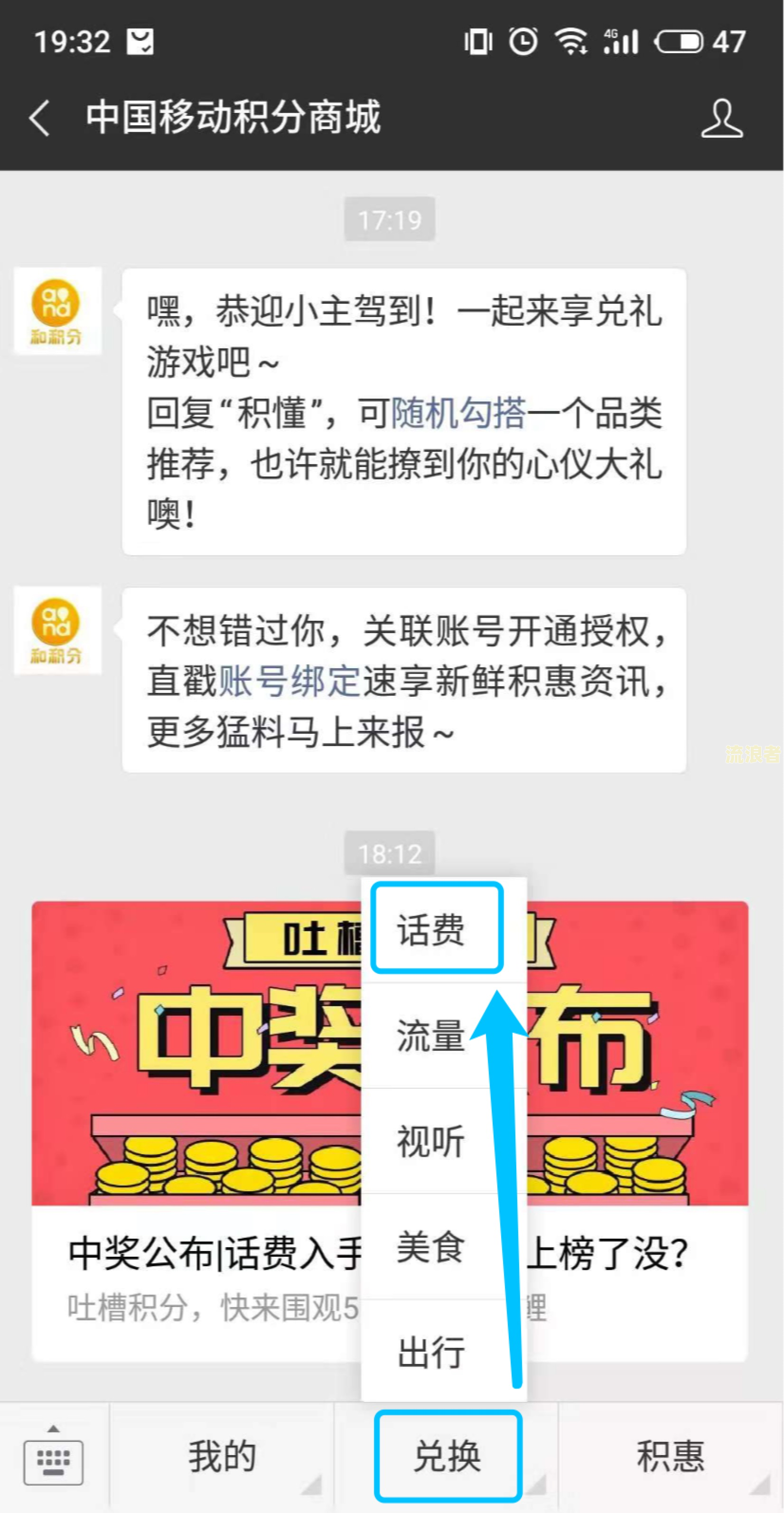 收到别人的花呗逾期信息是真的吗及应对措