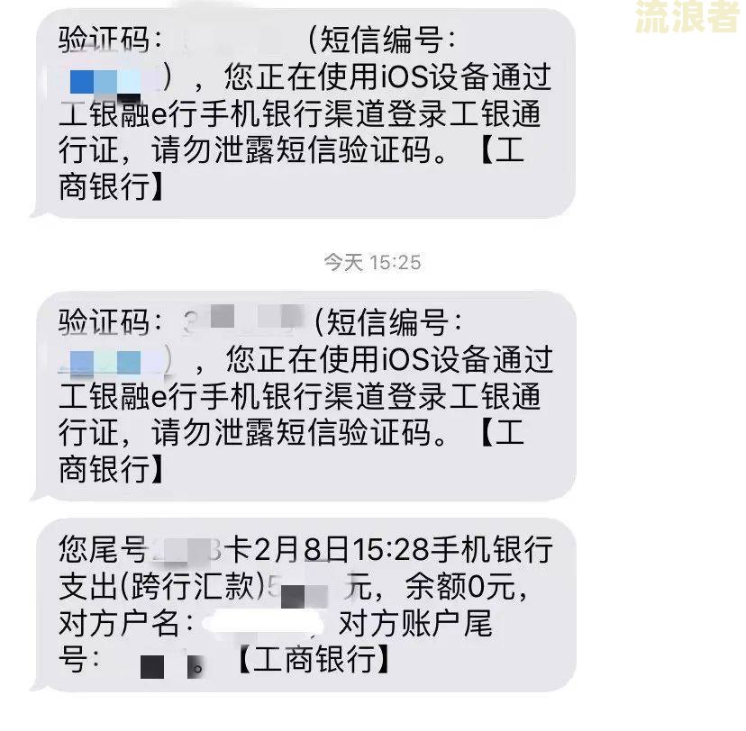收到别人的花呗逾期信息是真的吗及应对措