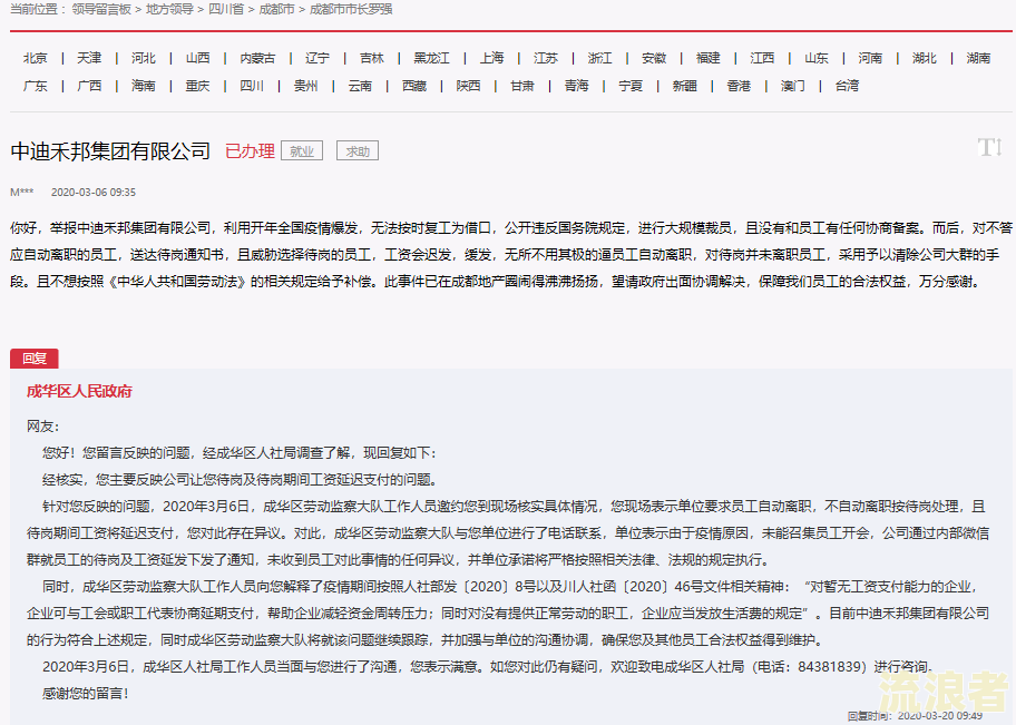 收到别人的花呗逾期信息是真的吗及应对措
