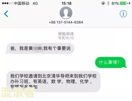 收到别人的花呗还款短信是诈骗吗?如何处理？