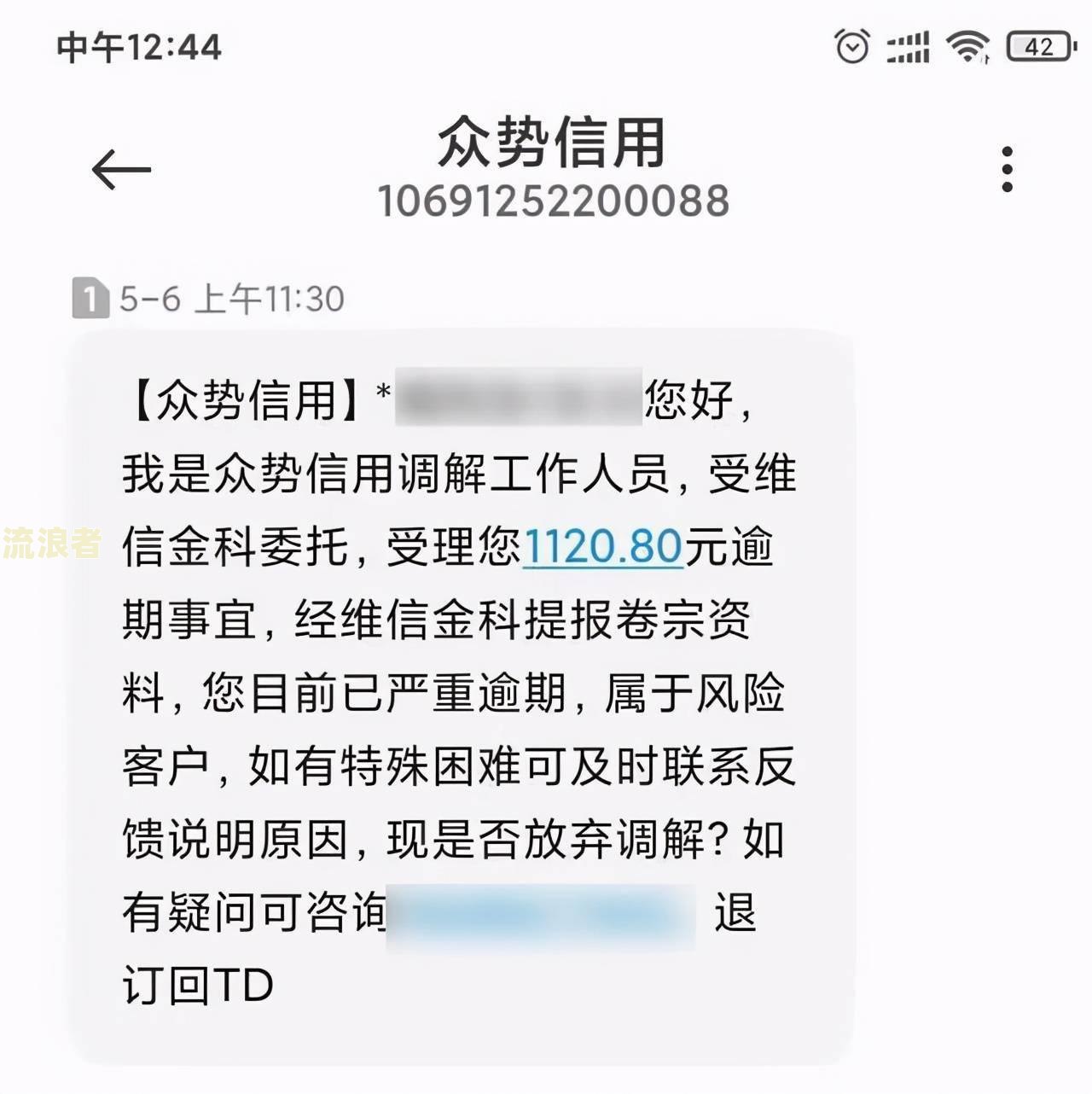 收到别人的花呗还款短信是诈骗吗?如何处理？