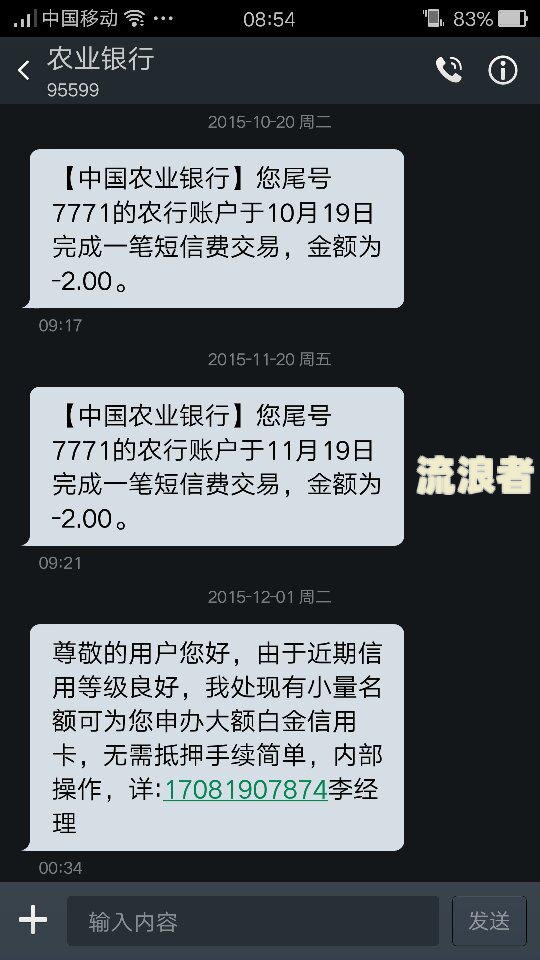 收到别人的花呗还款短信是诈骗吗?如何处理？