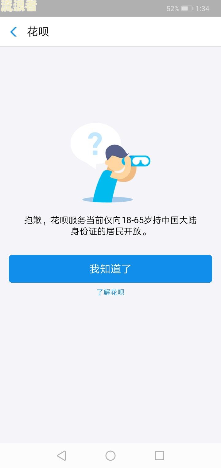 收到别人的花呗还款短信是诈骗吗?如何处理？