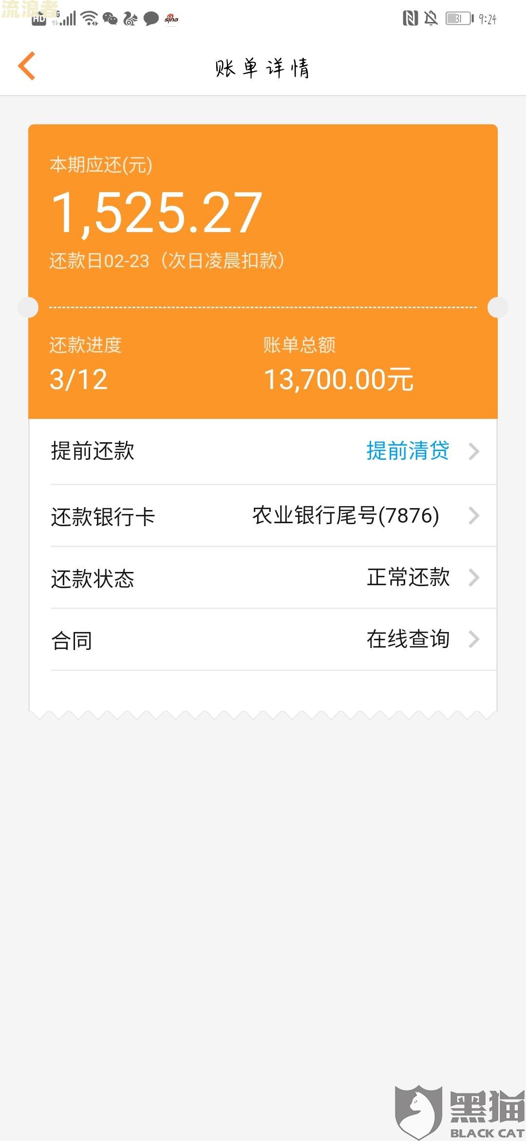豆豆钱为什么主动还不了款及解决方法