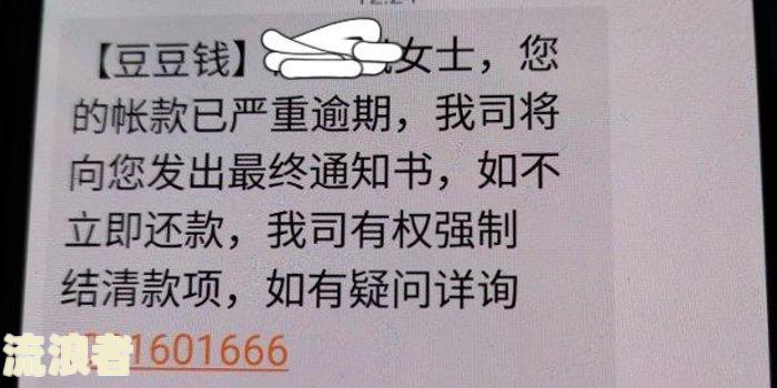 豆豆钱怎么不催款了？豆豆钱协商还款电话及不接催收电话后果，2023最新消息，网贷豆豆钱有人起诉过吗？