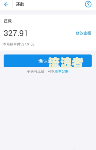 花呗逾期两年后还清了多久能恢复使用资格