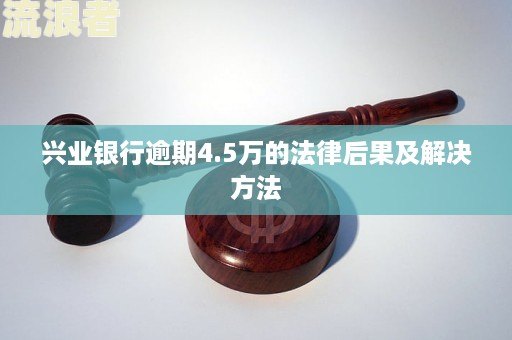 信用卡逾期经侦立案解决办法是什么