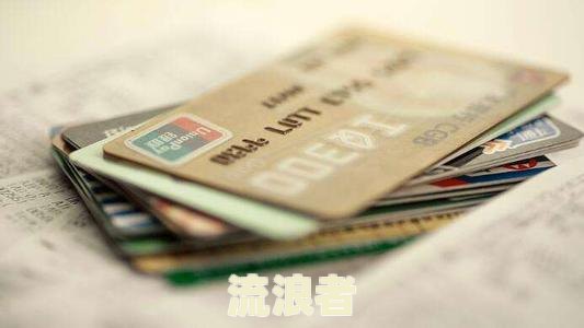 欠信用卡了经侦什么时候会找自己及相关家人？