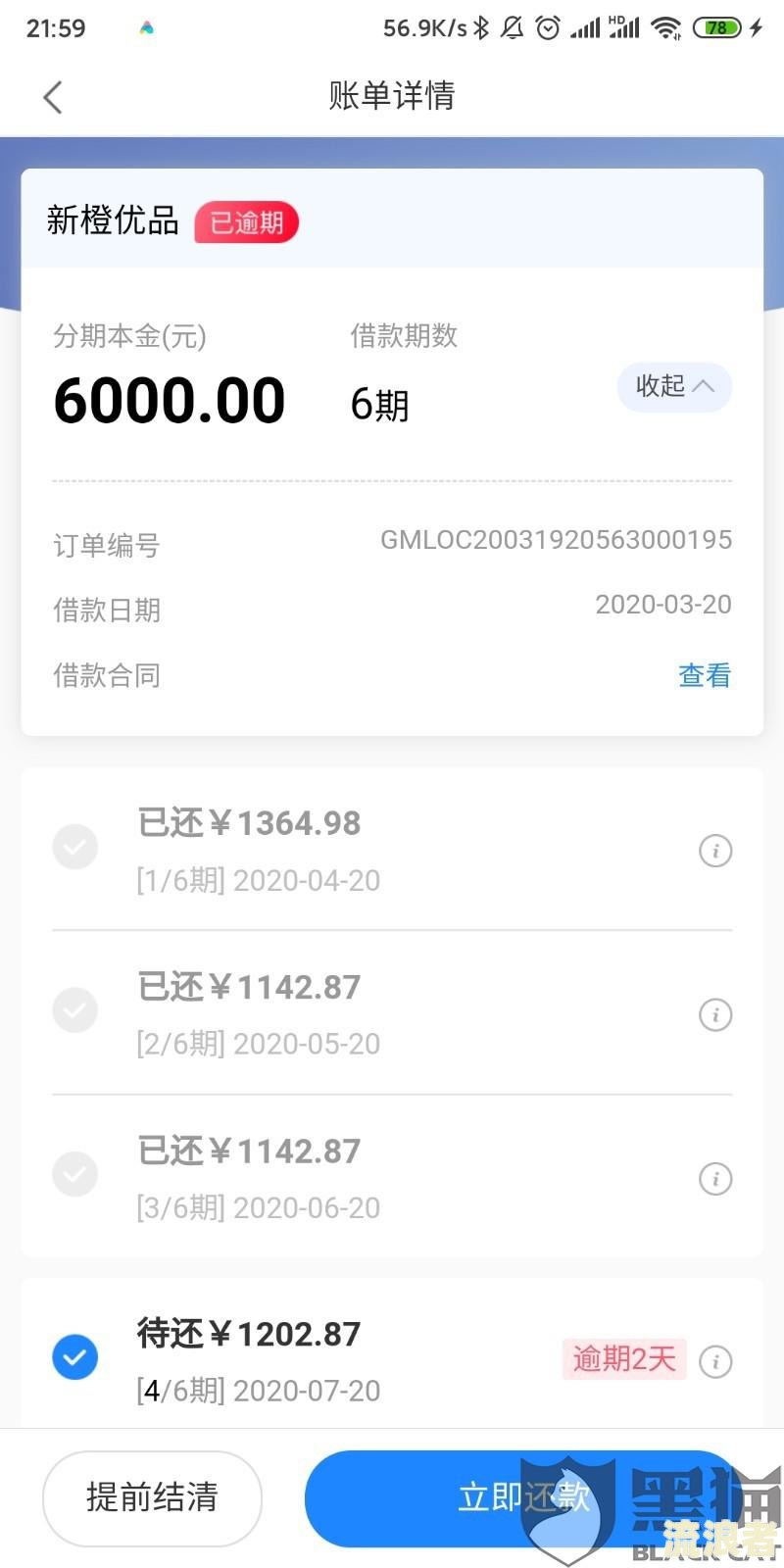 国美易卡逾期几天会给紧急联系人发短信嘛？怎么回事？