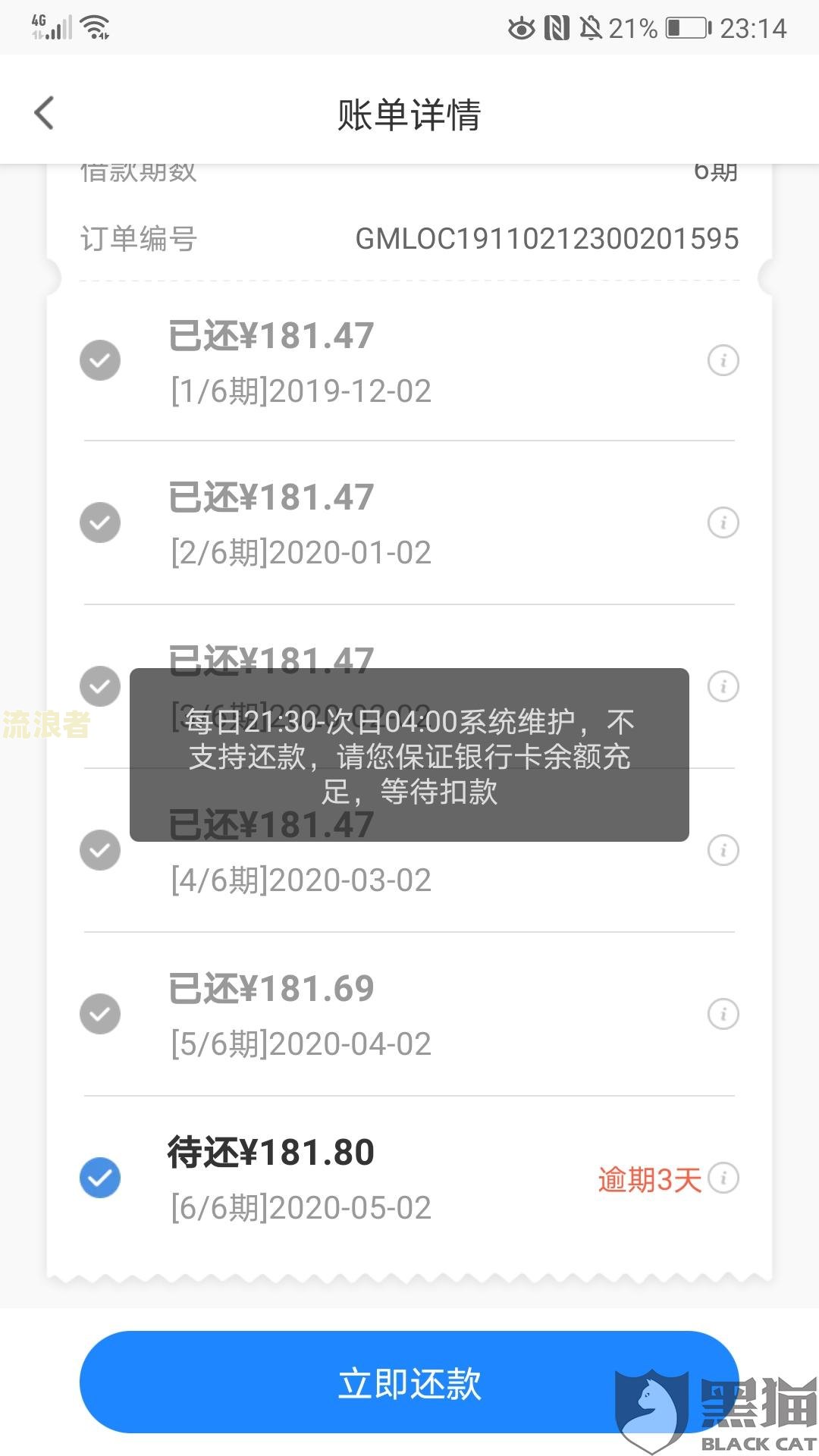 国美易卡逾期几天会给紧急联系人打电话，美团欠款逾期上门真实吗？