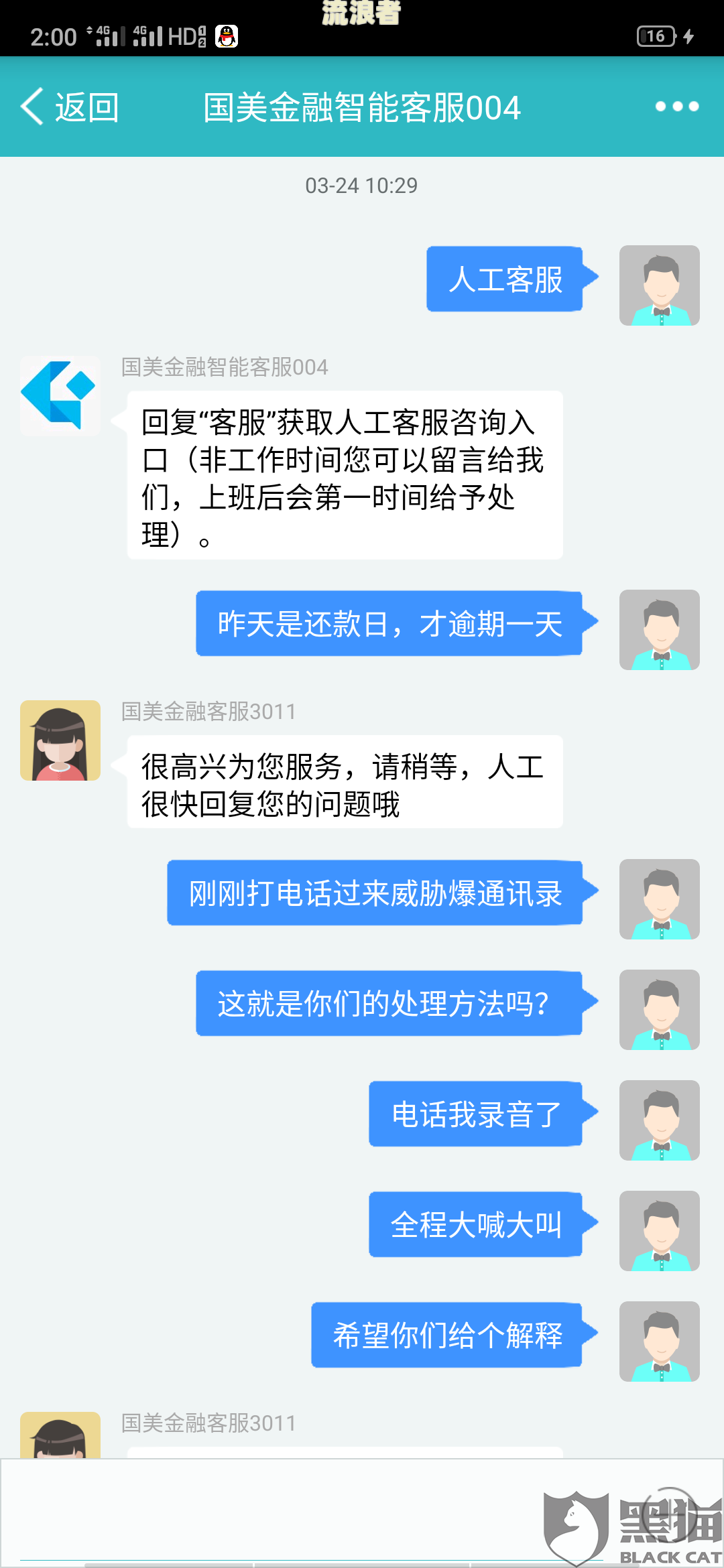 国美易卡逾期几天会给紧急联系人打电话，美团欠款逾期上门真实吗？