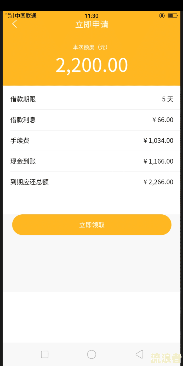 国美易卡逾期多少天会打电话给家人朋友及紧急联系人
