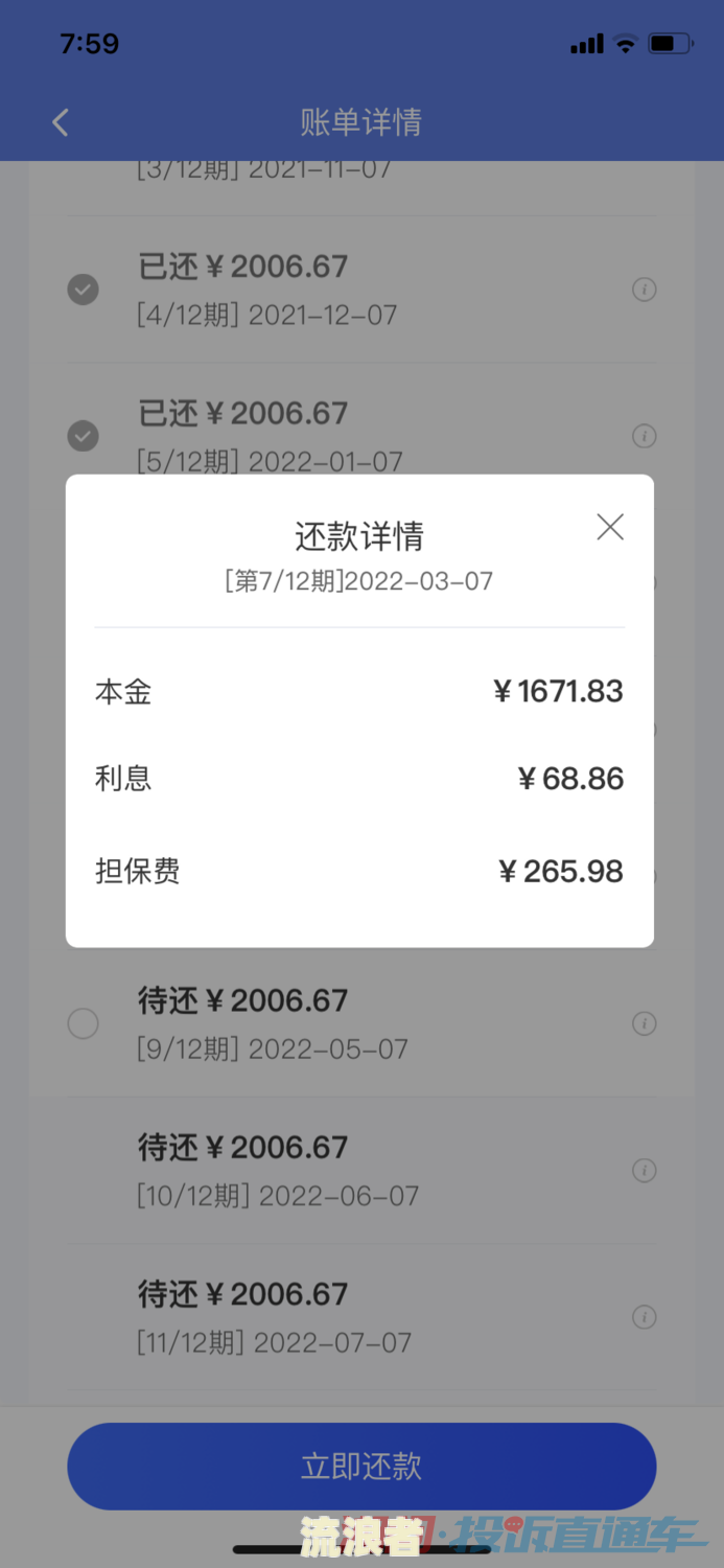 国美易卡逾期多少天会打电话给家人朋友及紧急联系人