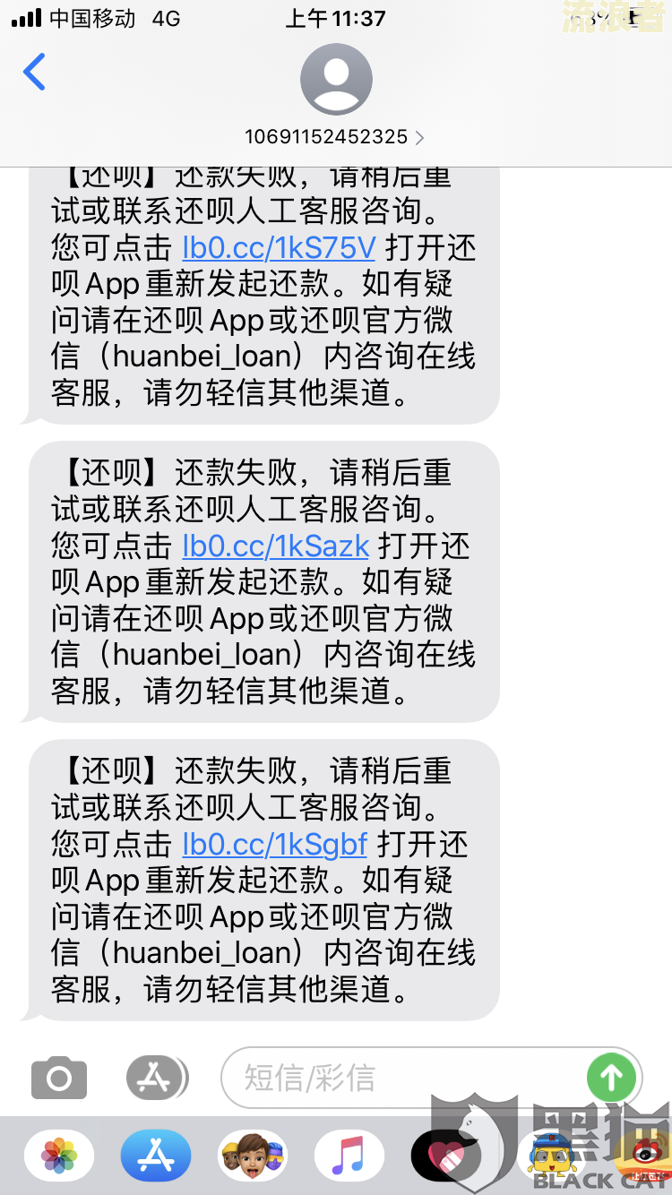 华呗逾期会怎么样，还不上怎么办？