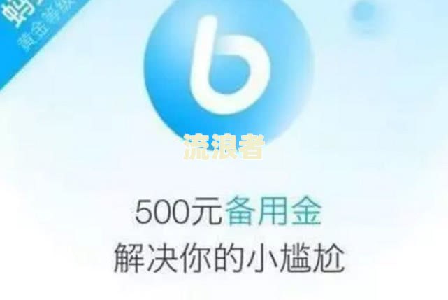 花呗逾期三个月后还款需要多少利息和手续费及使用时间