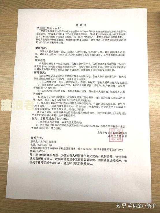 花呗逾期三个月后还款需要多少利息和手续费及使用时间