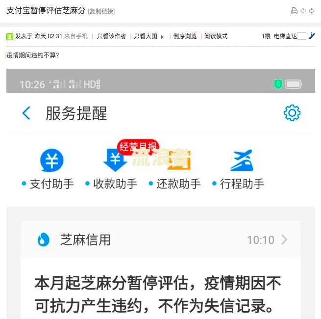 支付宝逾期后说几小时后打电话给村委会是真的吗？