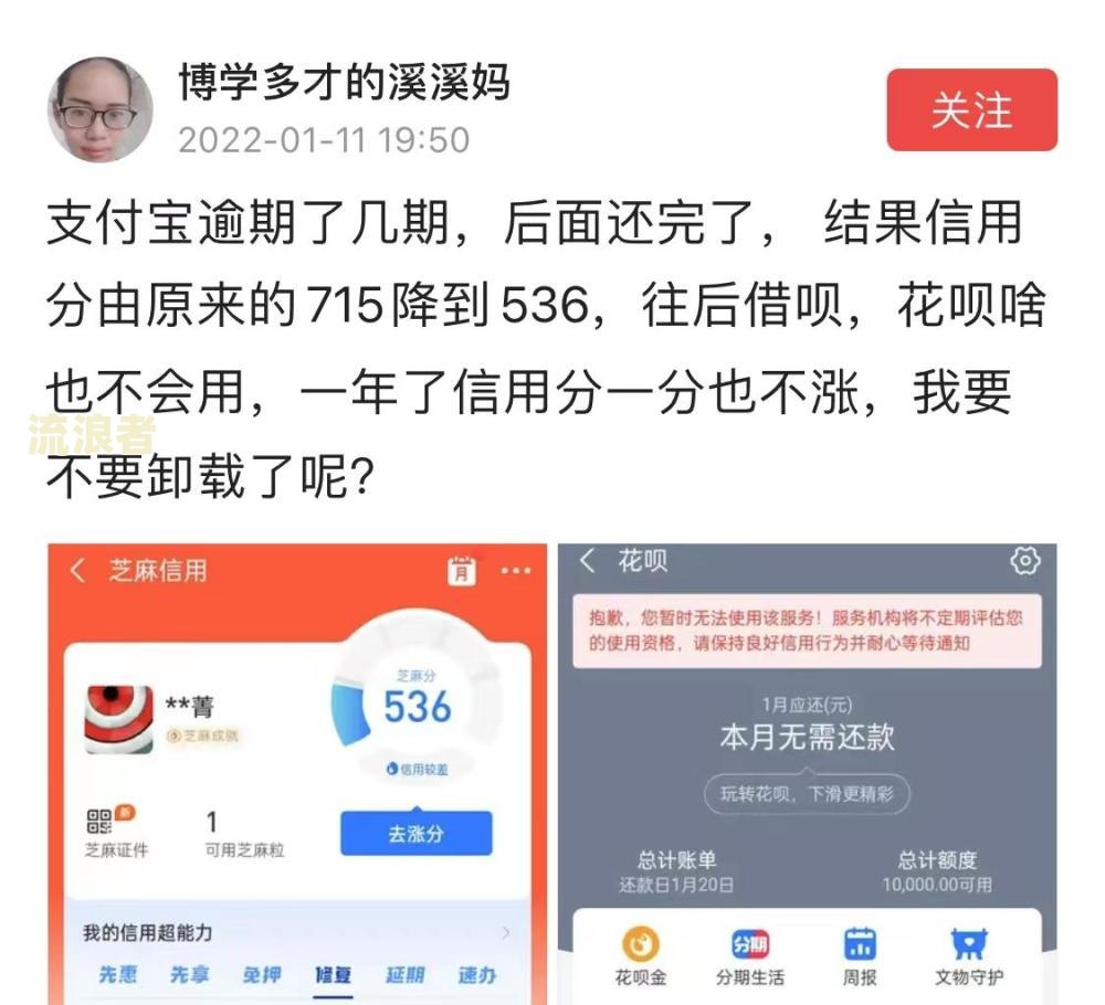 支付宝逾期后说几小时后打电话给村委会是真的吗？