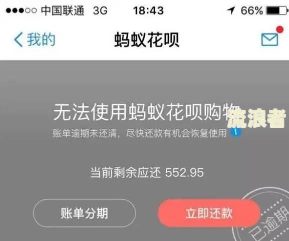 支付宝逾期后说几小时后打电话给村委会是真的吗？