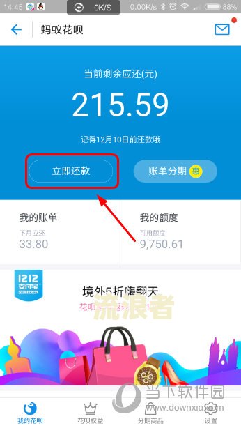 支付宝逾期后说几小时后打电话给村委会是真的吗？