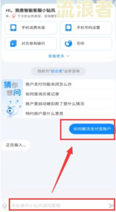 支付宝逾期打电话到村委会是违法的吗及处理方法