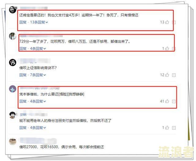 支付宝逾期给村里人打电话的有效性及解决方法