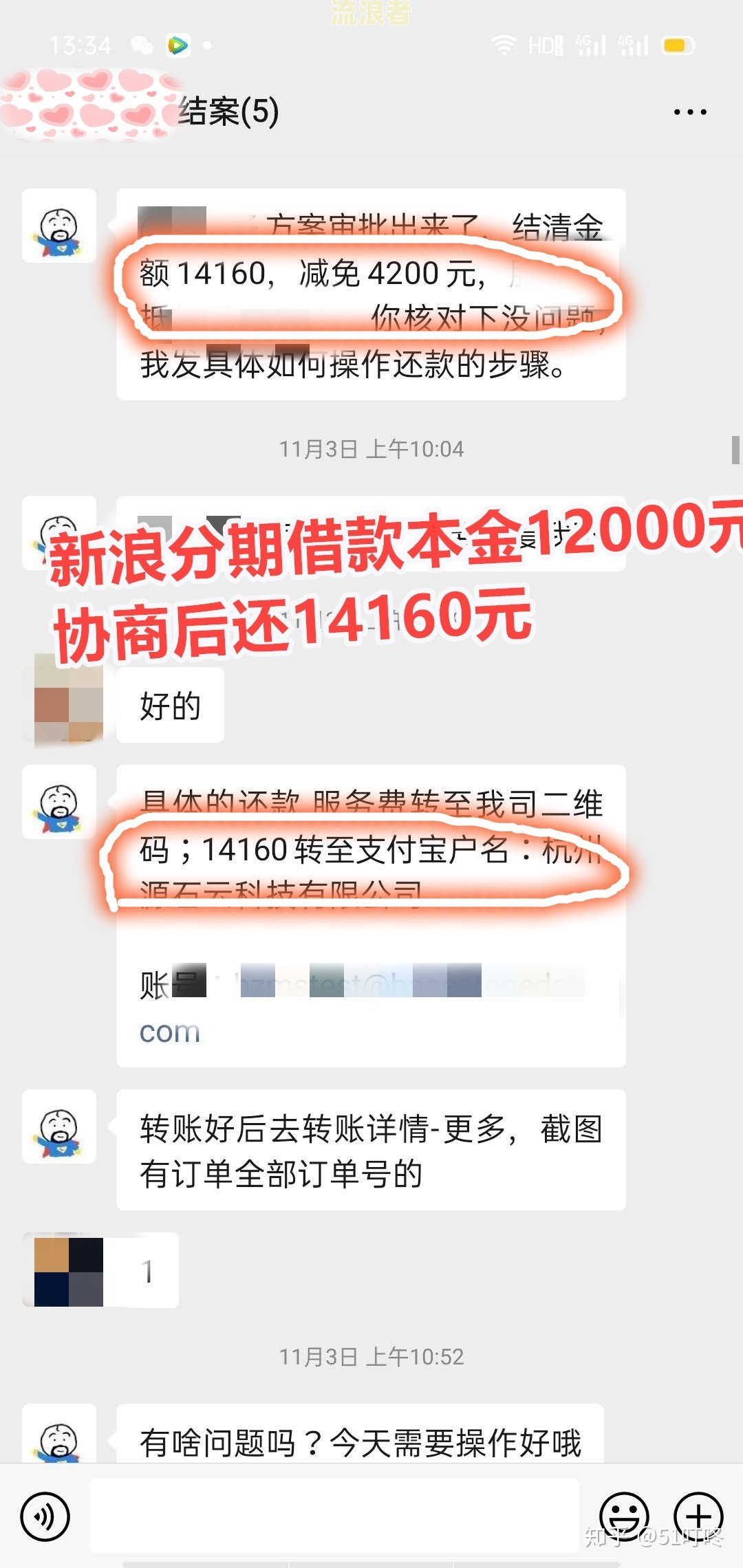 欠中信信用卡逾期协商分期不成功怎么办？