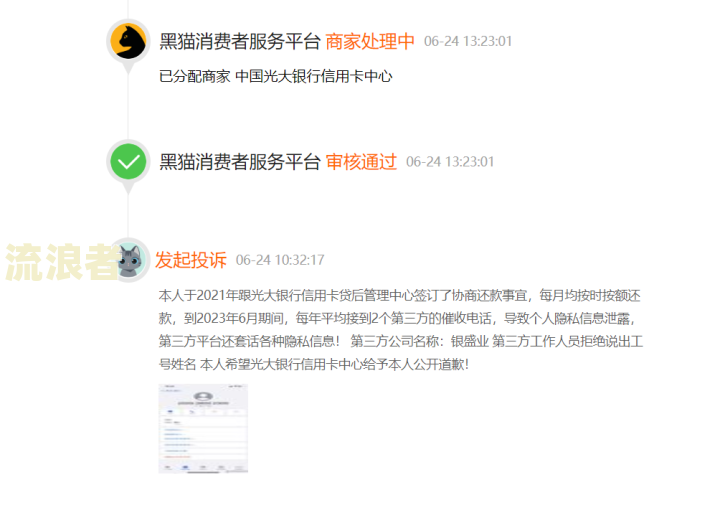 欠中信信用卡逾期协商分期不成功怎么办？