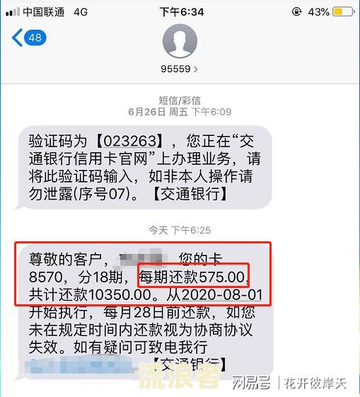 欠中信信用卡逾期协商分期不成功怎么办？