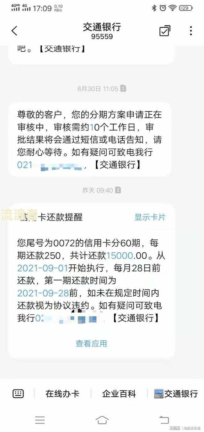 欠中信信用卡逾期协商分期不成功怎么办？