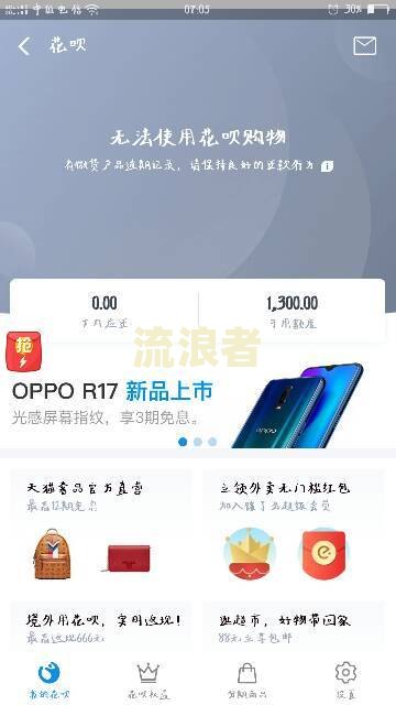 微粒贷逾期了还清后还能正常使用吗?