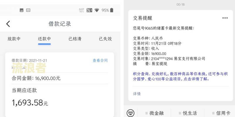 微粒贷逾期还完后怎么能借款继续成功？
