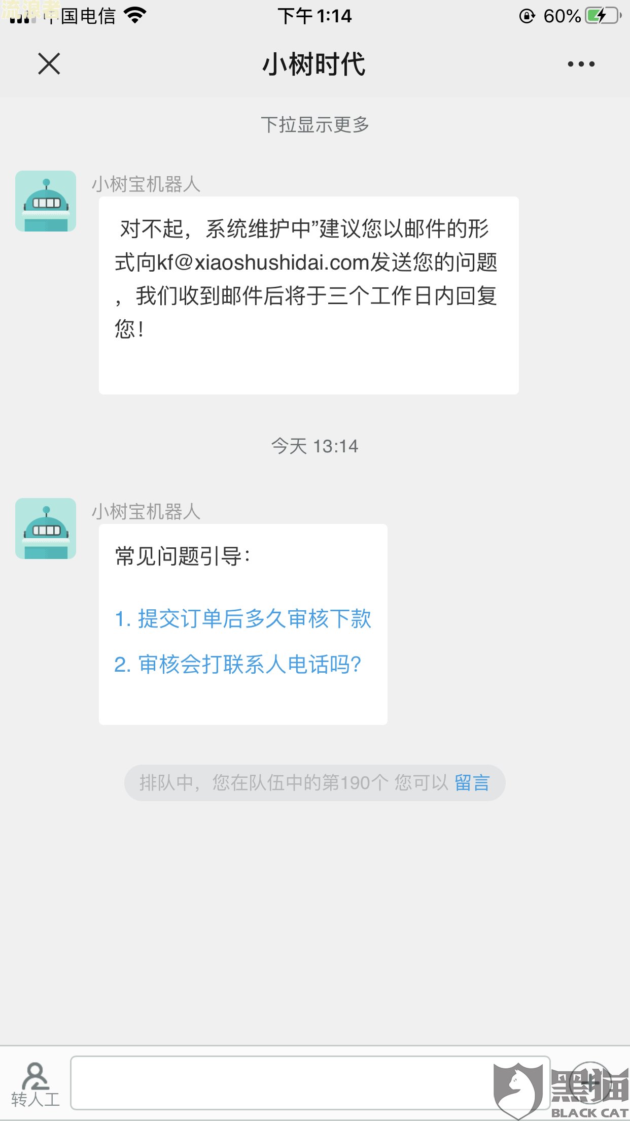 微粒贷逾期还完后怎么能借款继续成功？