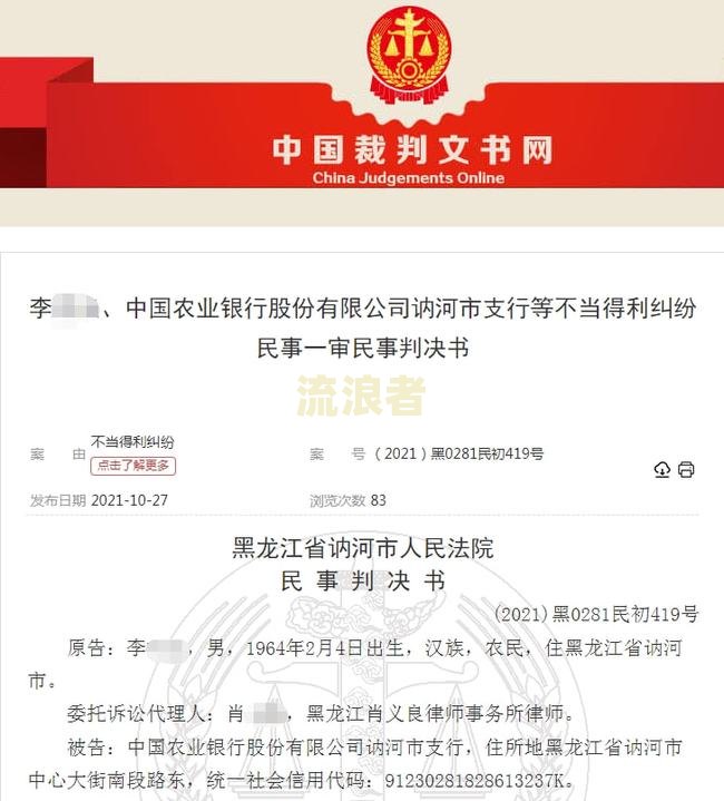 农业银行贷款逾期多长时间会被投诉呢？